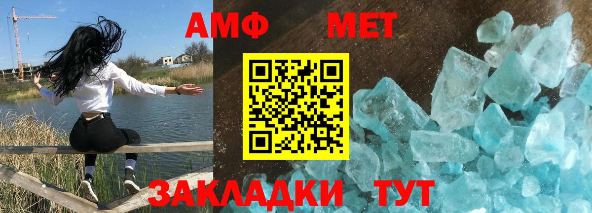 АМФЕТАМИН Premium  Амфетамин  Амфетамин  Вход с VPN  Лыткарино 