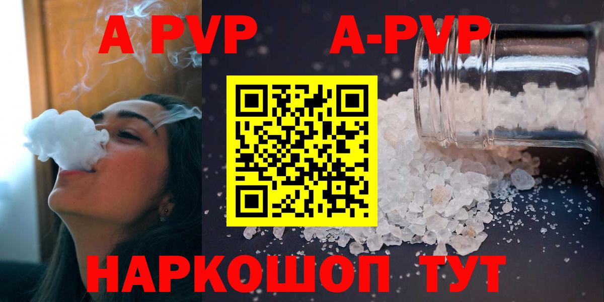 Alpha-PVP  Вход с VPN  APVP СК КРИС  Лыткарино  Альфа ПВП СК КРИС 