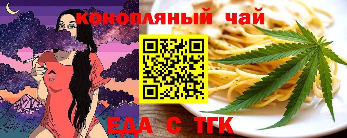 Cannafood конопля  Вход с VPN  Лыткарино 