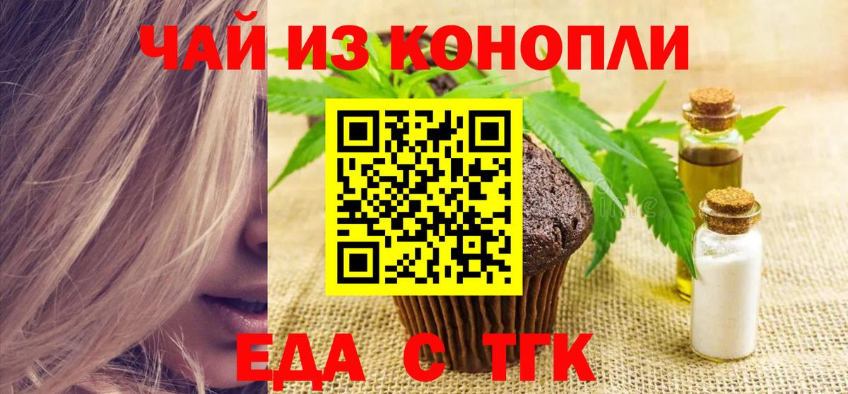 Еда ТГК марихуана Лыткарино