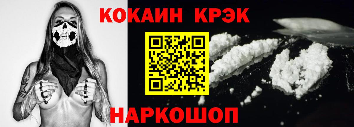 COCAIN Перу Лыткарино