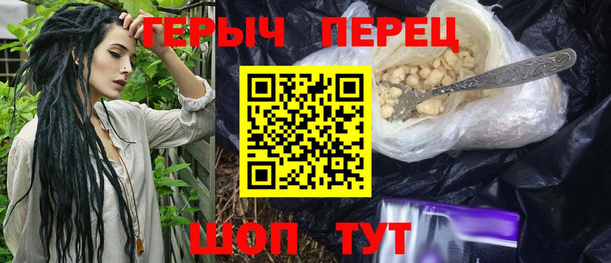 ГЕРОИН Heroin  ГЕРОИН  Лыткарино  Вход с VPN 