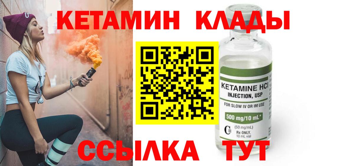 КЕТАМИН VHQ  КЕТАМИН VHQ  Вход с VPN  Лыткарино 