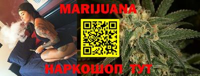 марихуана Гусиноозёрск