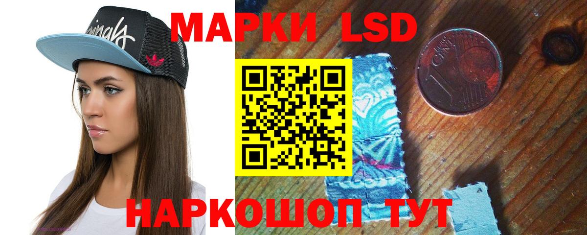 LSD-25 экстази ecstasy Лыткарино
