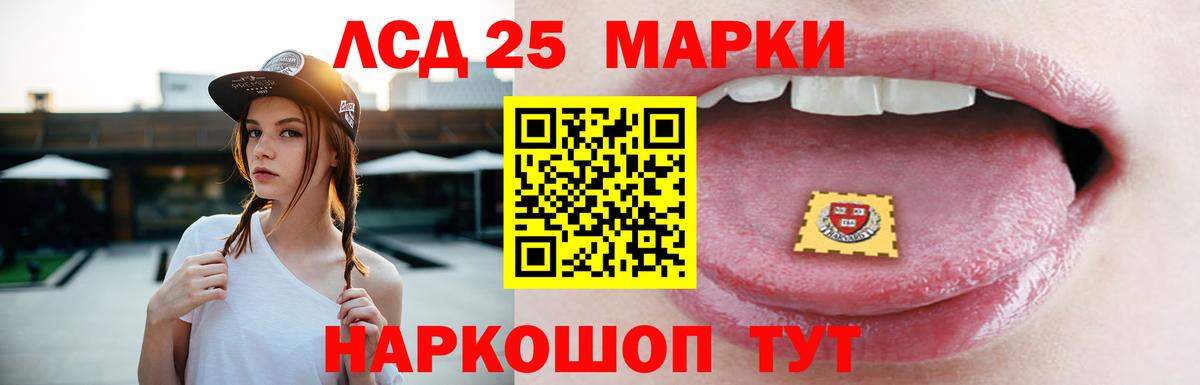 Лыткарино  LSD-25 экстази ecstasy  Вход с VPN 