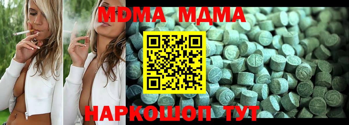 Лыткарино  MDMA кристаллы  Вход с VPN 