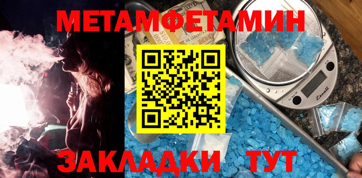 МЕТАМФЕТАМИН пудра  Вход с VPN  Лыткарино 