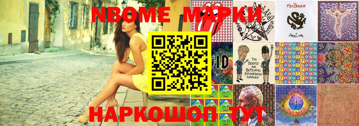 Лыткарино  цена наркотик  Марки 25I-NBOMe  Вход с VPN  Марки 25I-NBOMe 1500мкг 