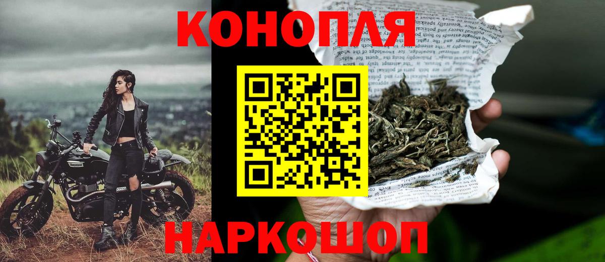 Лыткарино  МАРИХУАНА конопля  Вход с VPN  Конопля конопля  Бошки Шишки White Widow 